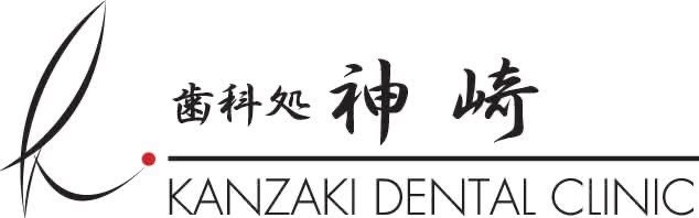 歯科処神崎 ロゴ
